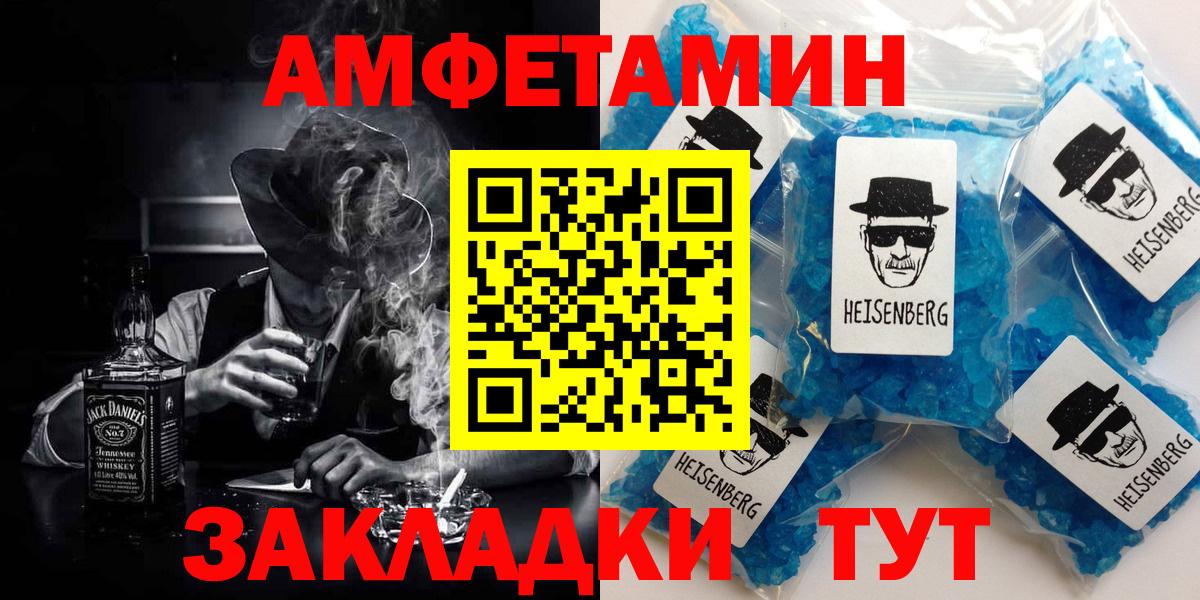 Амфетамин Розовый  АМФ  АМФЕТАМИН  Алушта  Вход с VPN 
