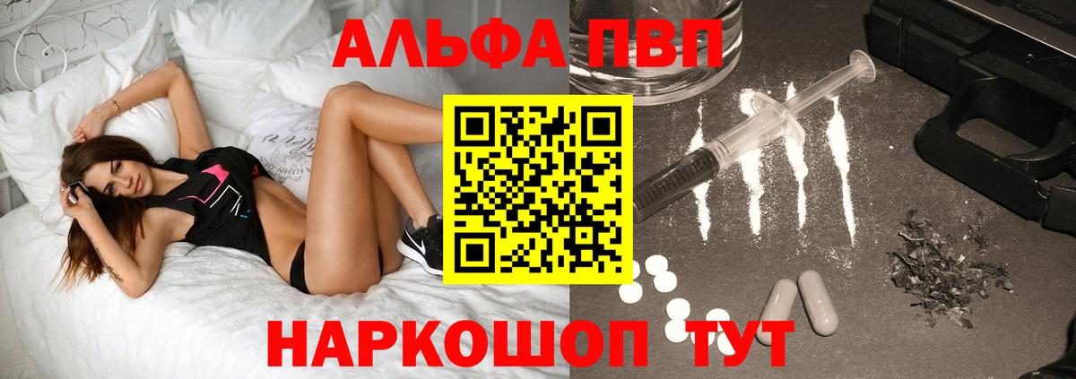 A PVP VHQ  Alpha-PVP  Алушта  Вход с VPN  A-PVP крисы CK 
