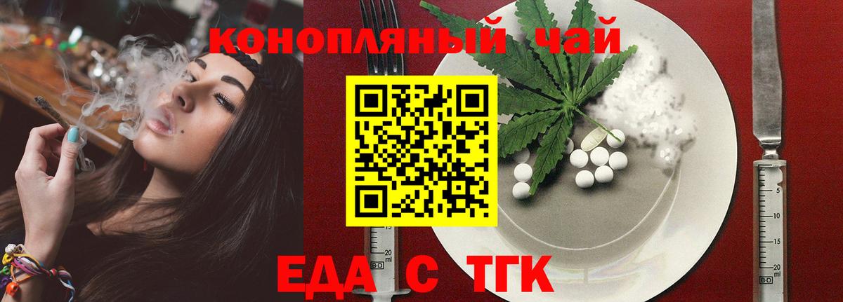 Алушта  Печенье с ТГК конопля  Вход с VPN 