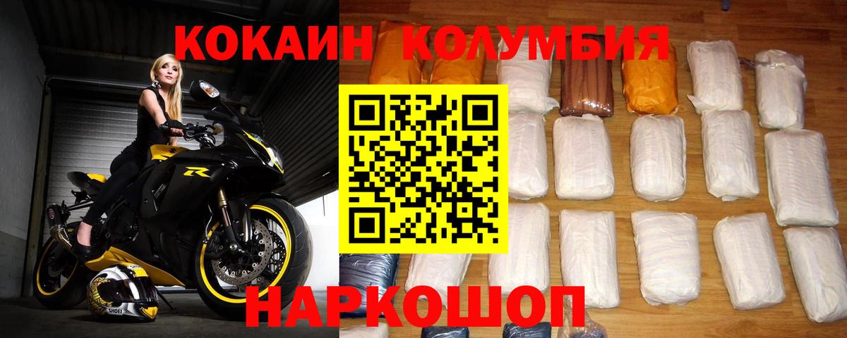 Кокаин Columbia  Cocaine Колумбийский  Алушта  Вход с VPN 