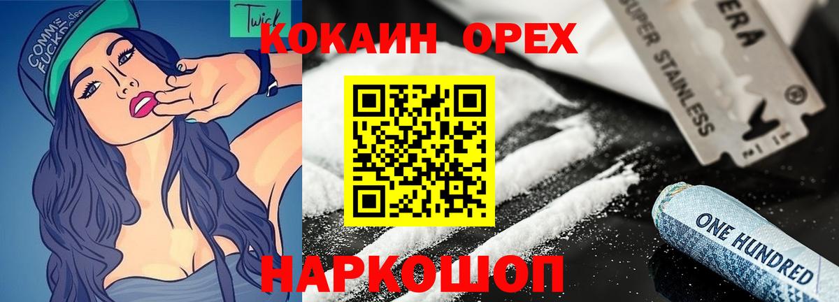 COCAIN Боливия Алушта