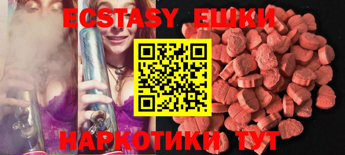 нарко площадка состав  Вход с VPN  omg онион  Алушта  ЭКСТАЗИ диски  ЭКСТАЗИ VHQ  Экстази 