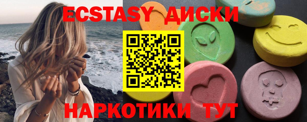 ЭКСТАЗИ круглые Алушта