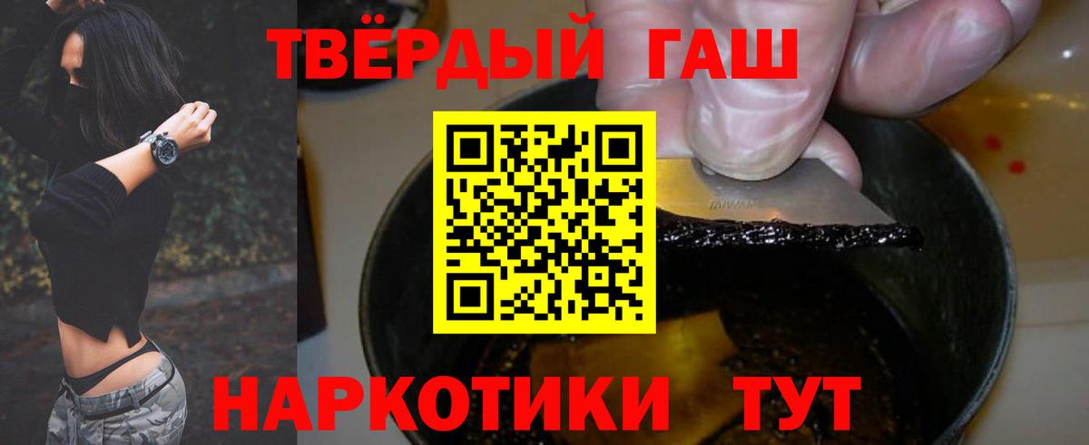 ГАШ хэш  ГАШИШ VHQ  Вход с VPN  Алушта 