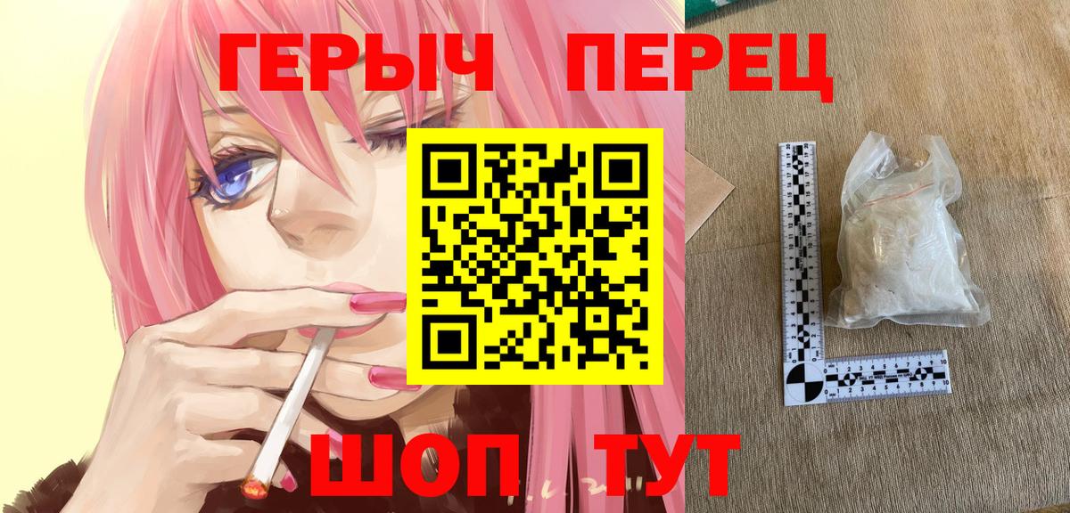 ГЕРОИН гречка Алушта