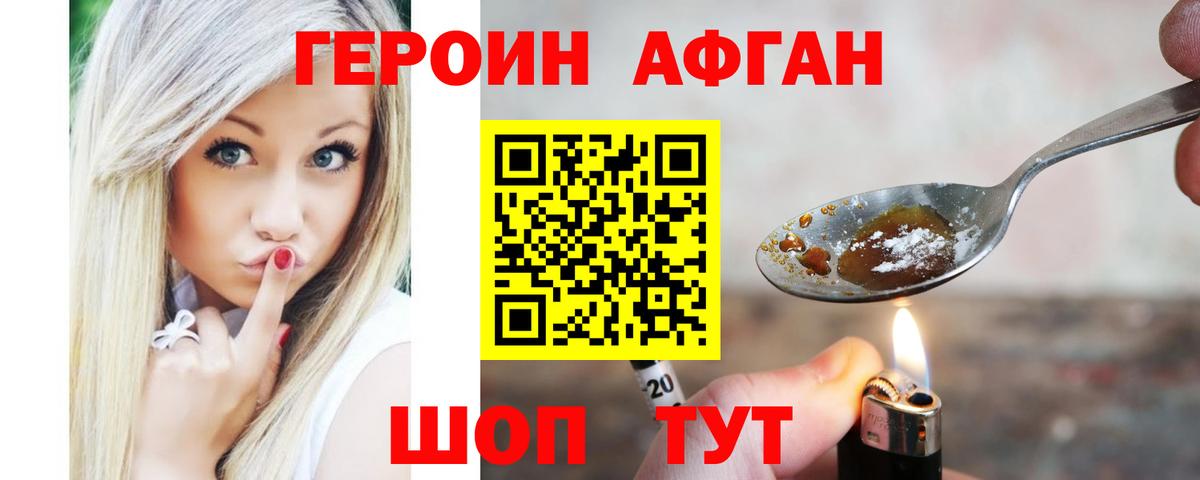 Героин гречка  Вход с VPN  Алушта 