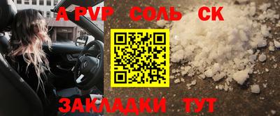 соль курить ск Старая Купавна