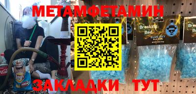 первитин Ставрополь