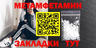 первитин Ставрополь