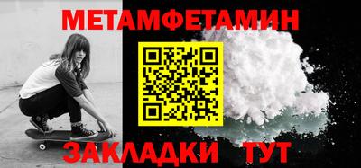 первитин Ставрополь