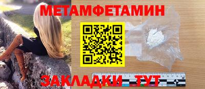 первитин Ставрополь