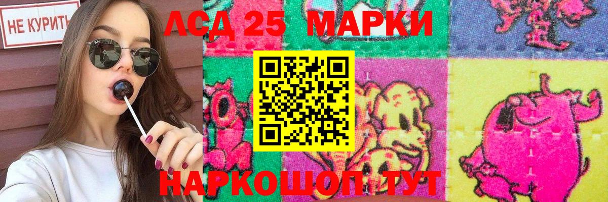 LSD-25 экстази  Вход с VPN  Алушта  LSD-25 экстази ecstasy  ЛСД экстази кислота 