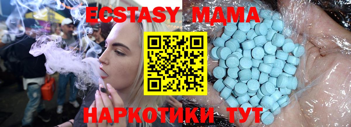 МДМА  МДМА crystal  Алушта  Вход с VPN  MDMA VHQ 