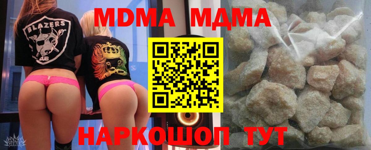 МДМА VHQ Алушта