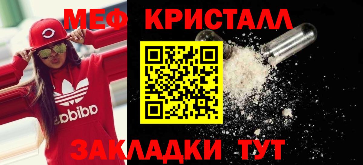 Алушта  Меф кристаллы  МЕФ  МЕФ  Меф кристаллы  Вход с VPN 
