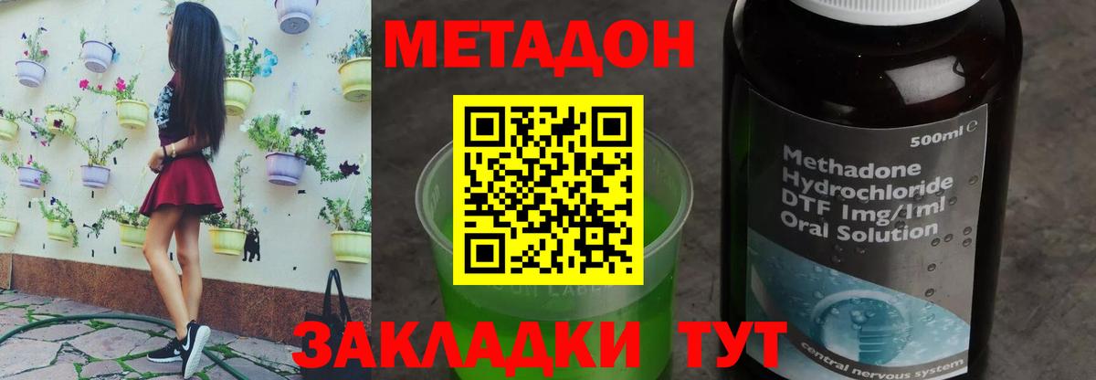 Алушта  МЕТАДОН мёд  Вход с VPN  МЕТАДОН мёд 