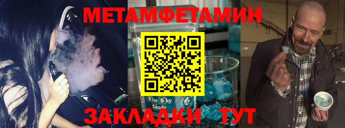 Метамфетамин витя Алушта