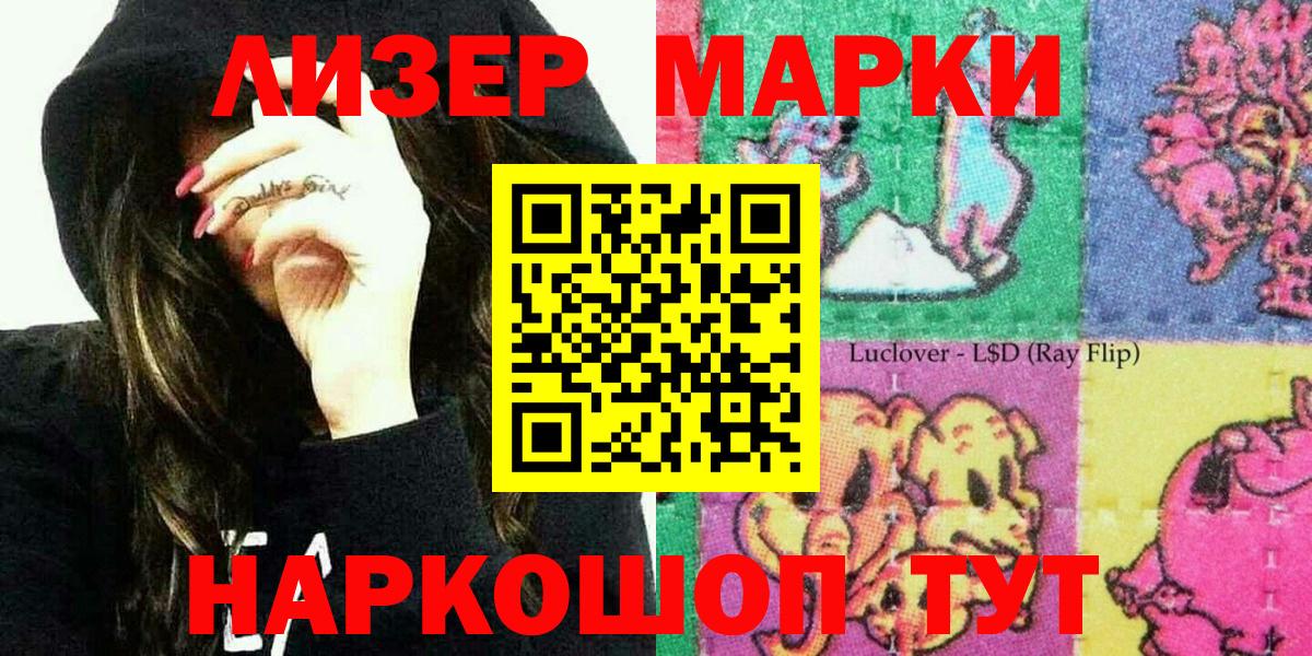 Марки 25I-NBOMe 1,5мг Алушта