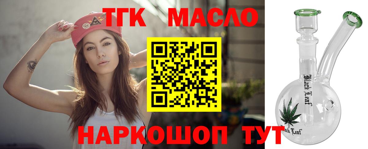 ТГК вейп с тгк Алушта